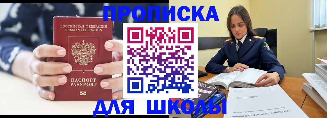 прописка поиск в Ивановской области