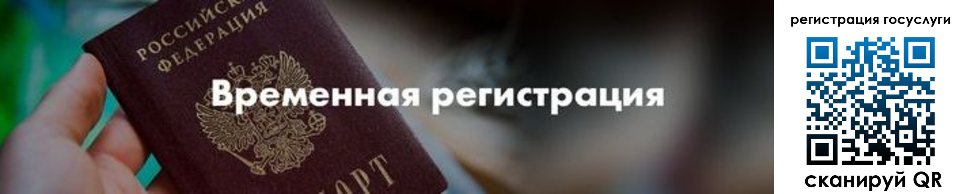 регистрация для дет. сада в Ивановской области