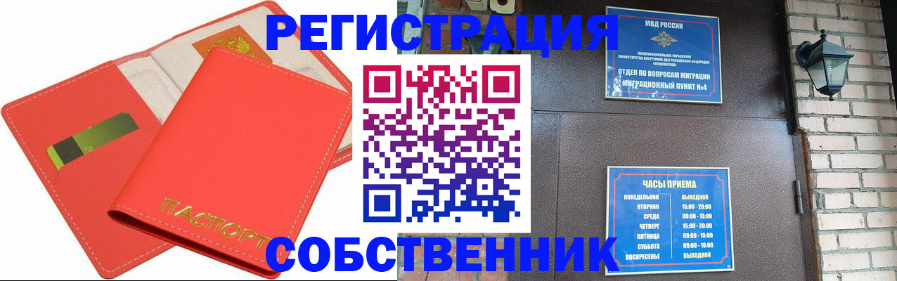 временная регистрация для школы в Ивановской области