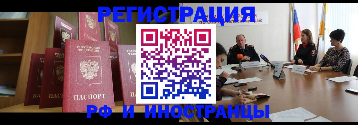 прописка от собственника в Ивановской области