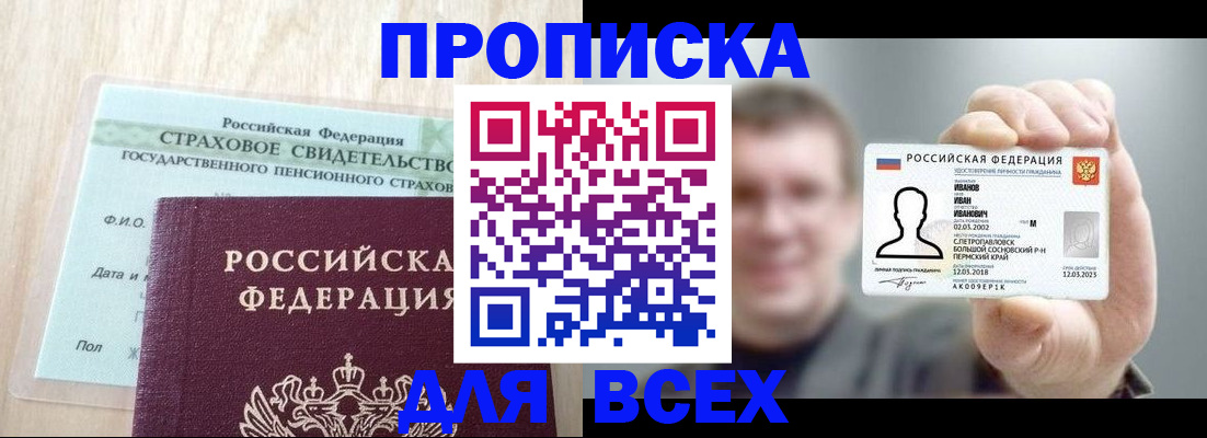 временная регистрация в Ивановской области
