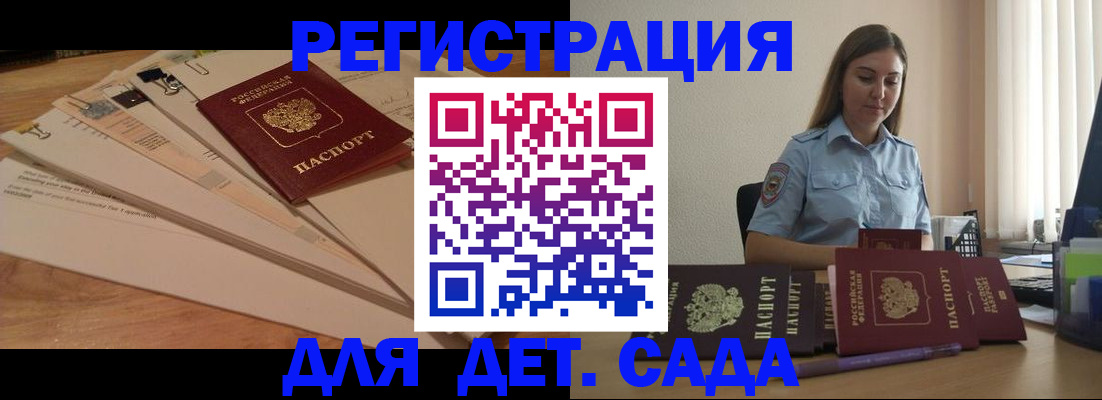 прописка для кредита в Ивановской области