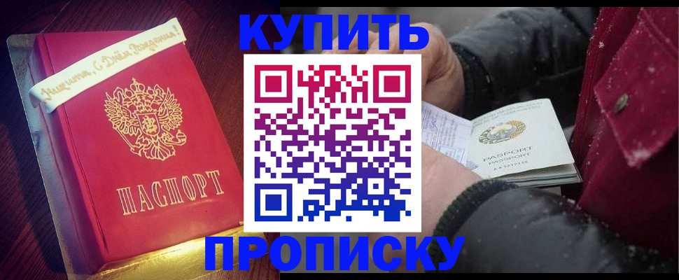 прописка гарантия в Ивановской области