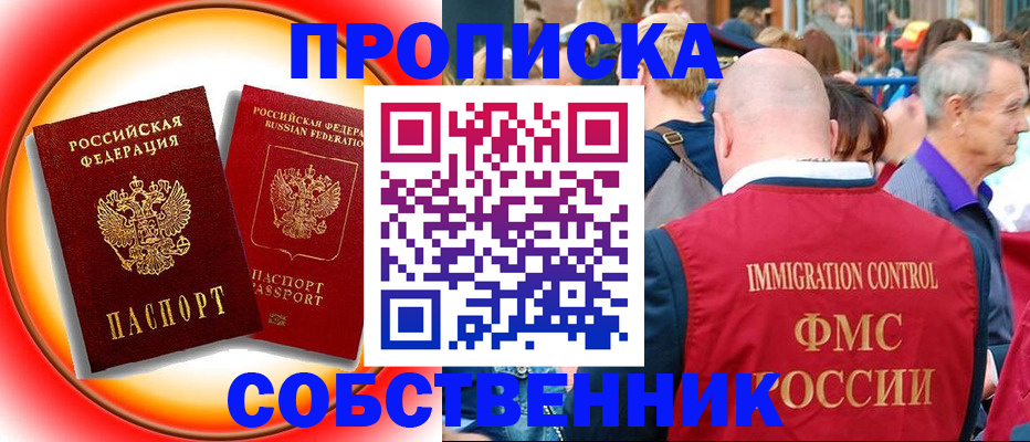 временная регистрация законно в Ивановской области